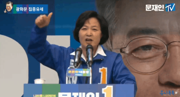 추미애 & 은수미 | 인스티즈