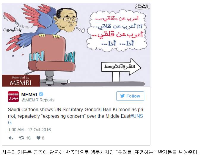 유엔 역대 최악의 사무총장이라고 불렸던 반기문의 실체! | 인스티즈
