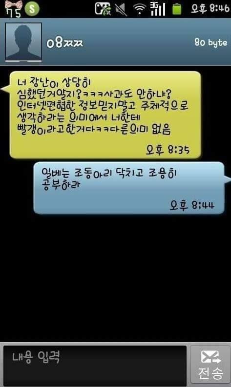 문재인 이야기 좀 했더니 학교 선배가 나보고 빨갱이냐? 이랬어 | 인스티즈