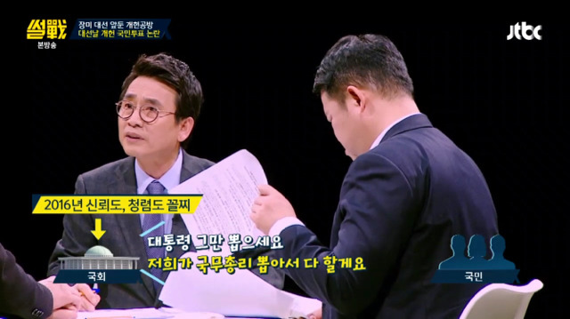 내각제 외치는 국회의원들에게 보여주고 싶은 짤 (ft.유시민).jpg | 인스티즈