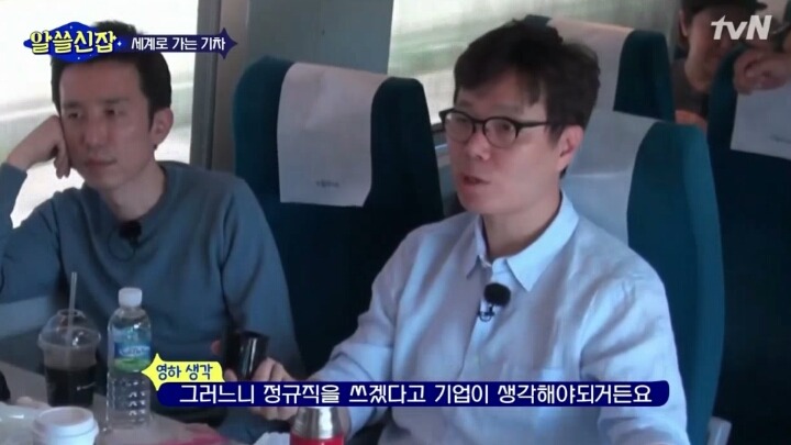 유럽에서 비정규직이 희귀한 이유 | 인스티즈