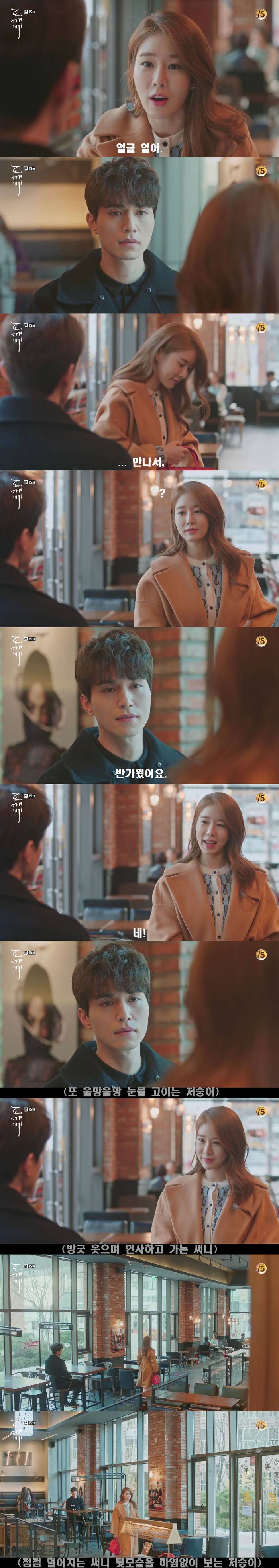 [저승사자] Ep.32 만나서 반가웠어요 (feat.도깨비/피치커플/이동욱x유인나) | 인스티즈