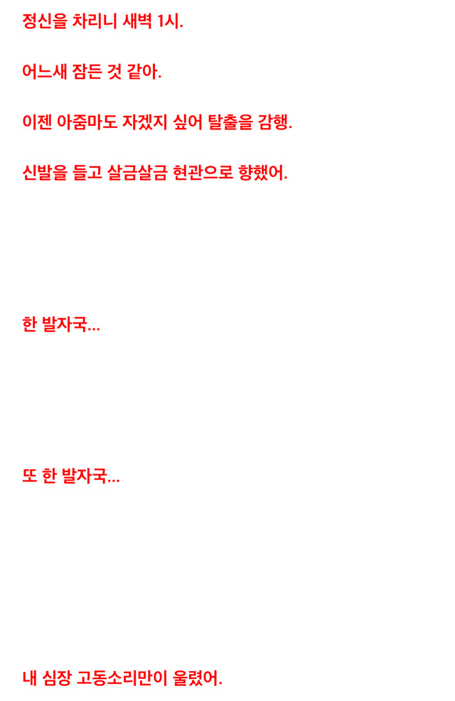 [2ch괴담] 내가 가정교사로 갔던 위험한 집 이야기 (2) | 인스티즈