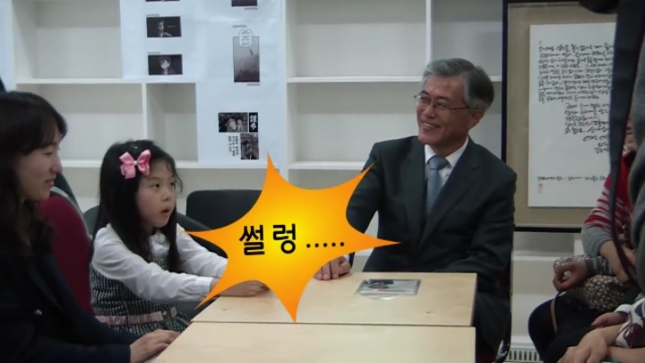 어린이날 문재인 만나러가서 삐친 동네 어린이 | 인스티즈