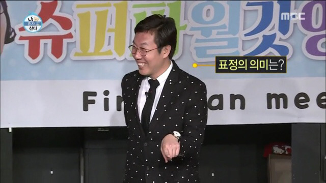 김영철 눈물의 생애 첫 팬미팅 | 인스티즈