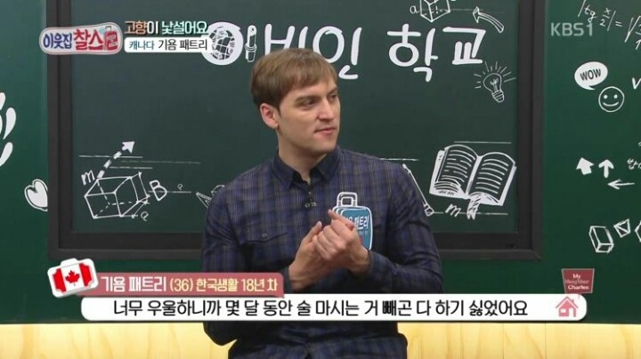 한국에서 사기 당한 기욤 | 인스티즈