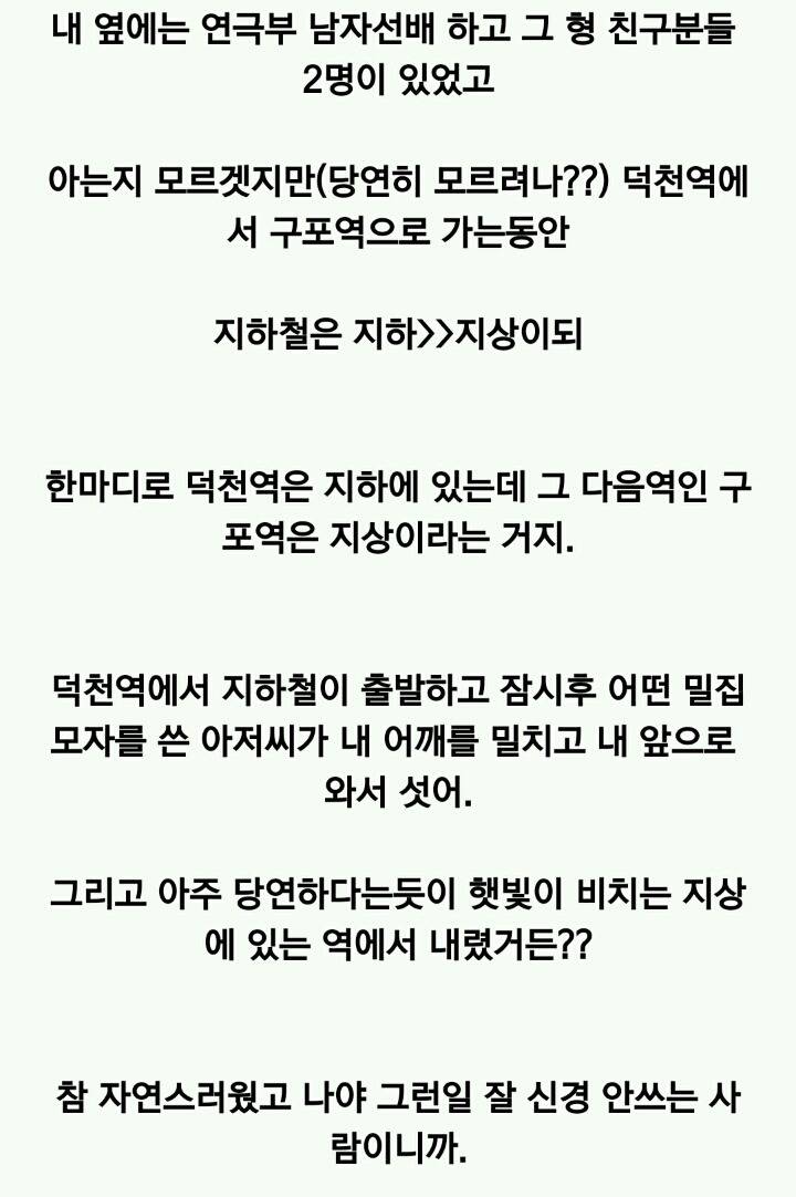 구포역 괴담 | 인스티즈