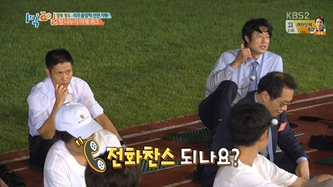 [1박2일] 신조어에 약한 아재들의 상상력.JPG | 인스티즈