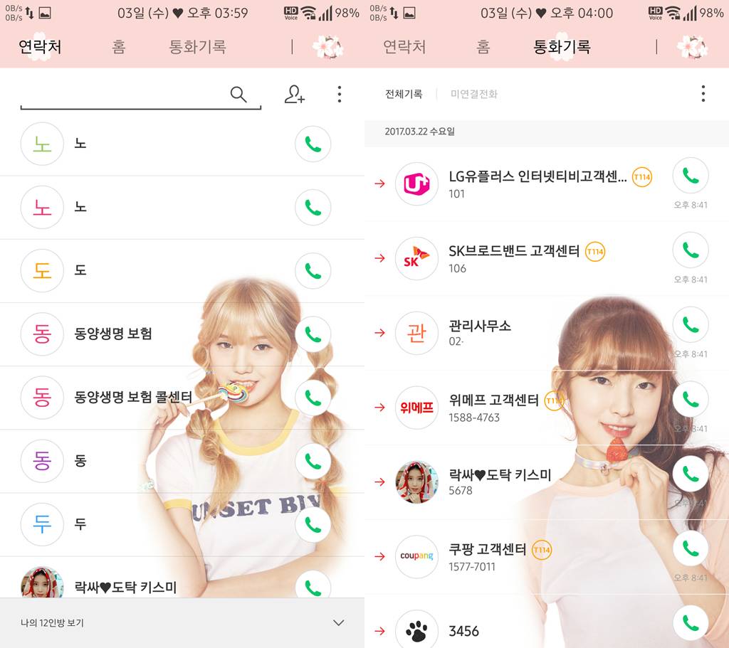 T전화 4.0 테마 - 99번째 오마이걸 단체 테마 3번째. png | 인스티즈