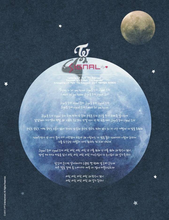 트와이스 시그널 가사 공개 | 인스티즈
