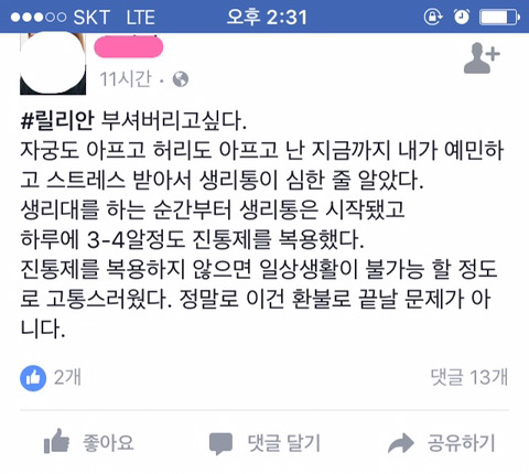 자궁도 없는데 또 또!! 아는 척 한다 (가독성 1도 없음 지 모르겠음) | 인스티즈