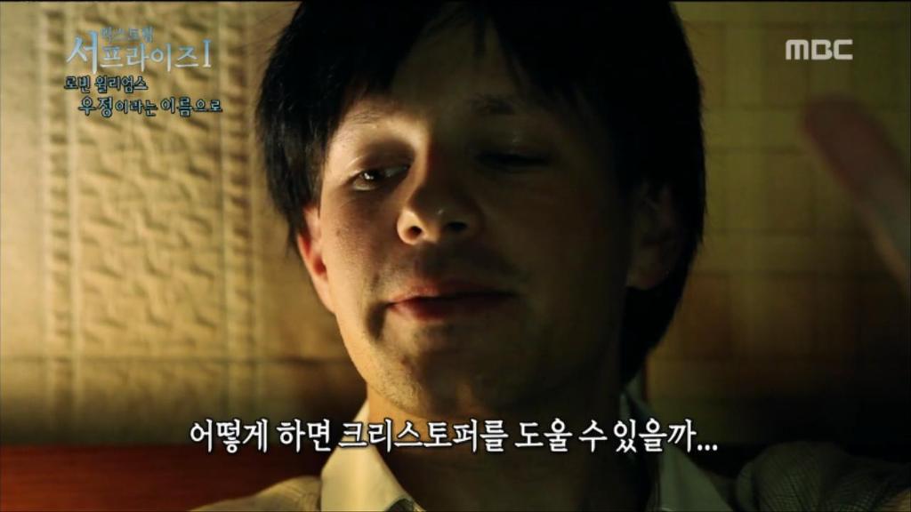 로빈 윌리엄스와 크리스토퍼 리브의 영원한 우정 | 인스티즈