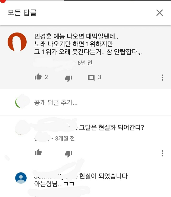 민경훈 슬픈바보 좋아시는분? | 인스티즈