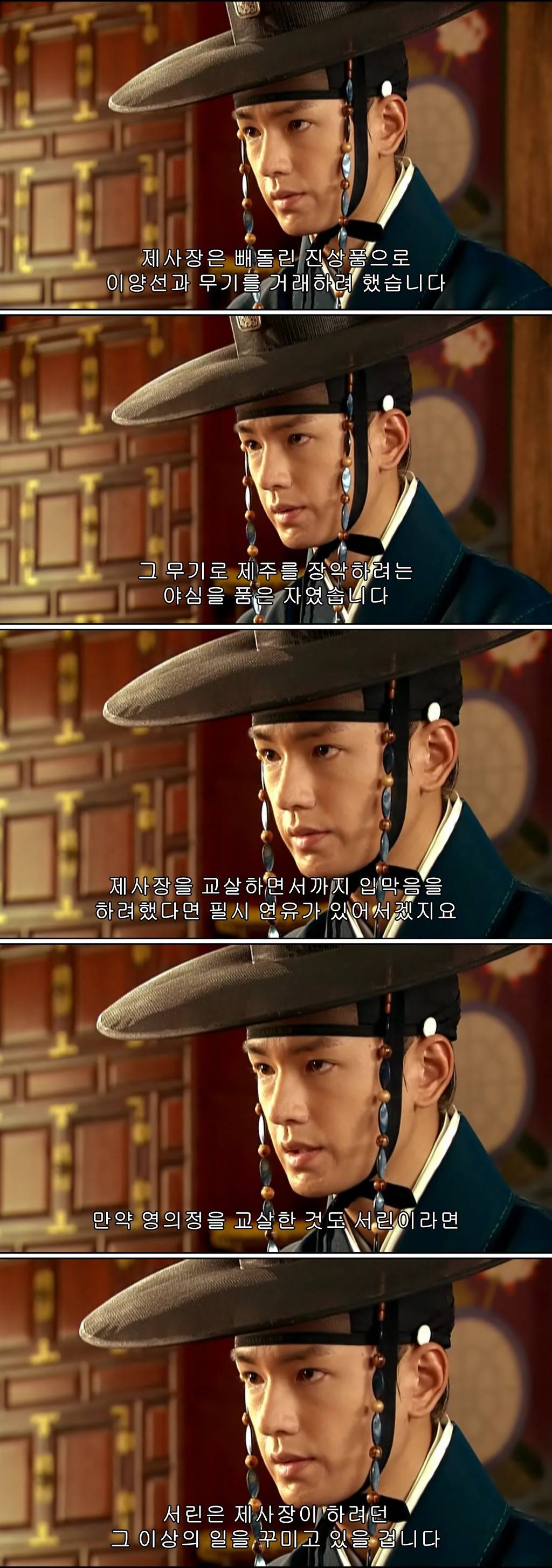 조선시대 제주앞바다에 금발의 푸른눈 사나이가 떨어지다?! ＜탐나는도다 17-1＞ | 인스티즈