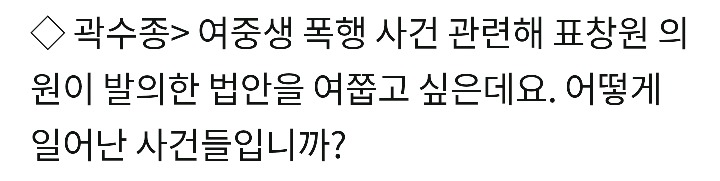 표창원 "부산 여중생 사건, 소년법 적용되면 전과도 남지않고 가벼운 처벌로 끝나" | 인스티즈