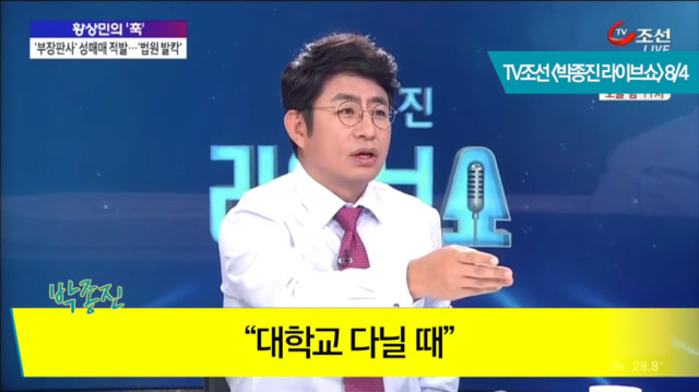 바른정당 영입1호 박종진 레전드ㅋㅋㅋㅋㅋㅋ.jpg | 인스티즈