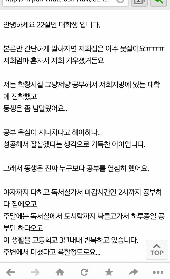 서울로 대학가는 동생에게 섭섭한 언니ㅠㅠ.jpg | 인스티즈