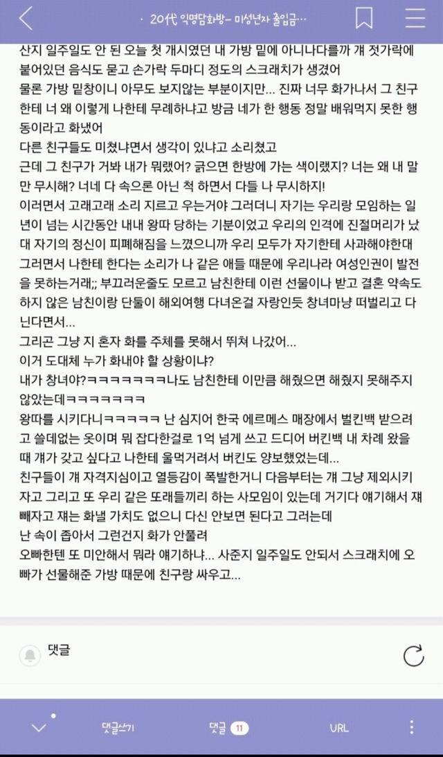 익담 레전드 에르메스 허언증 주작 모음.jpg | 인스티즈