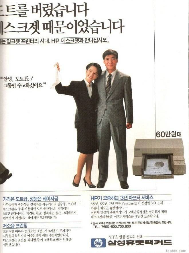 80년대 컴퓨터 광고 | 인스티즈