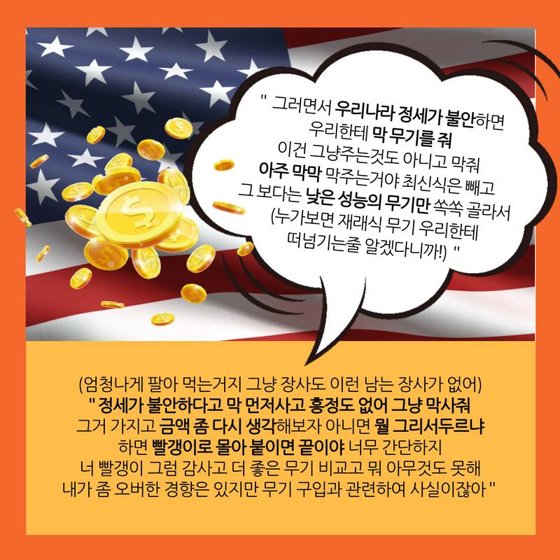 보수꼴통들이 까대는 안보관에대해 전면으로 반박하는 글.jpg | 인스티즈