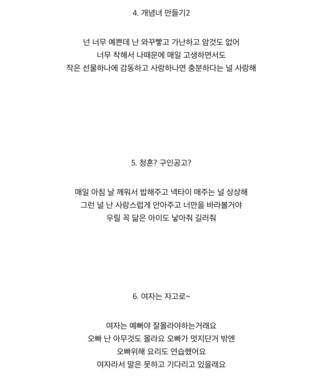 가사 구리다고 항의하면 나만 예민보스 취급받는 유형.jpg | 인스티즈