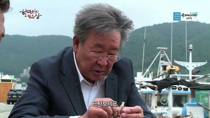 한국인의밥상 꼼장어 | 인스티즈