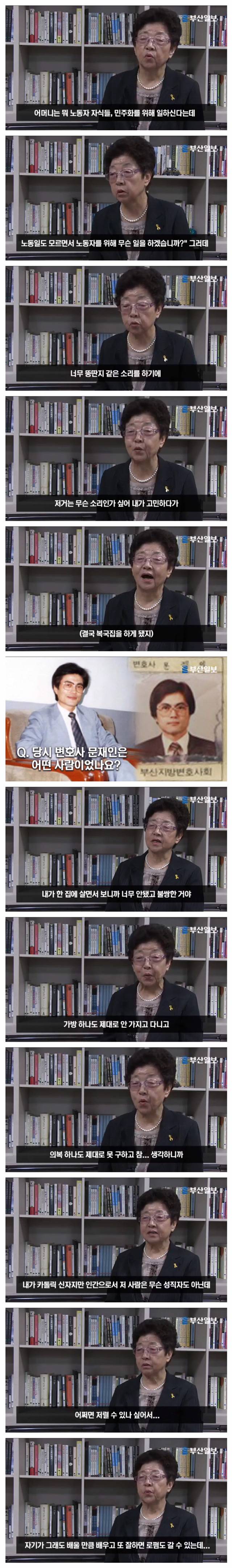 대통령 두명을 배출한 건물주 인터뷰 | 인스티즈