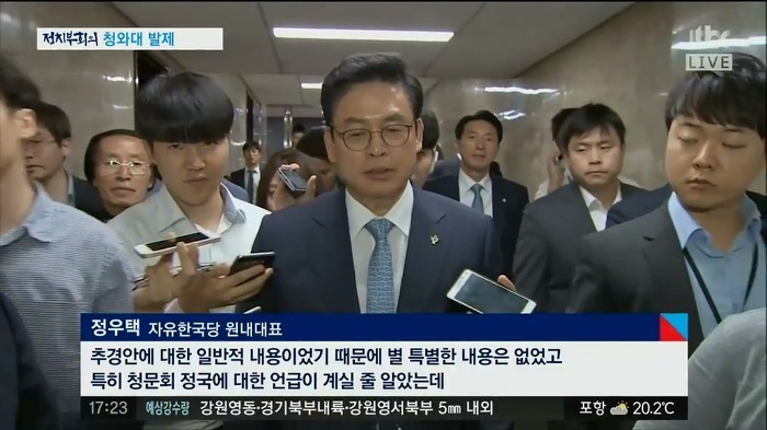 정우택(자유한국당)...."文대통령 시정연설... impact가 없다" | 인스티즈