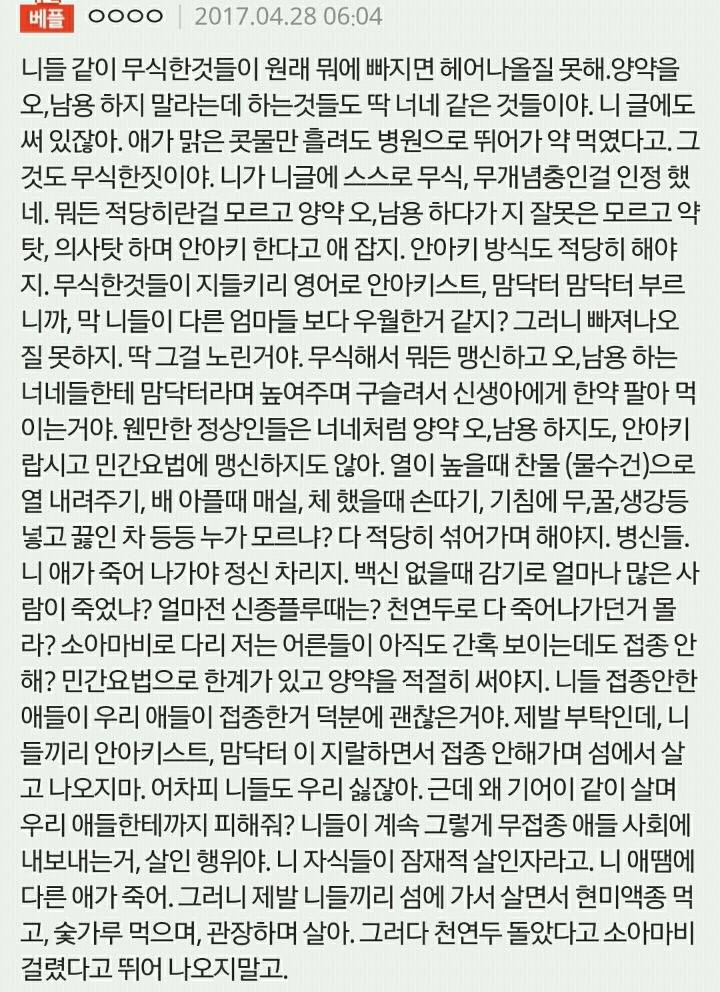 안아키회원 아동학대범이 아니예요. 단편적인 것만 보고 전체를 욕하지 말아주세요 | 인스티즈
