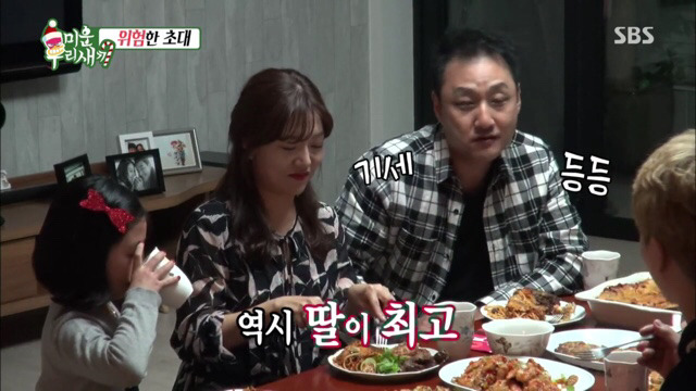 딸 훈계하는 김수용 | 인스티즈