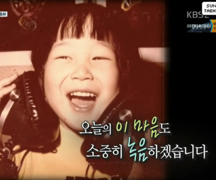 자신의 어릴적 목소리를 듣는 차태현 | 인스티즈