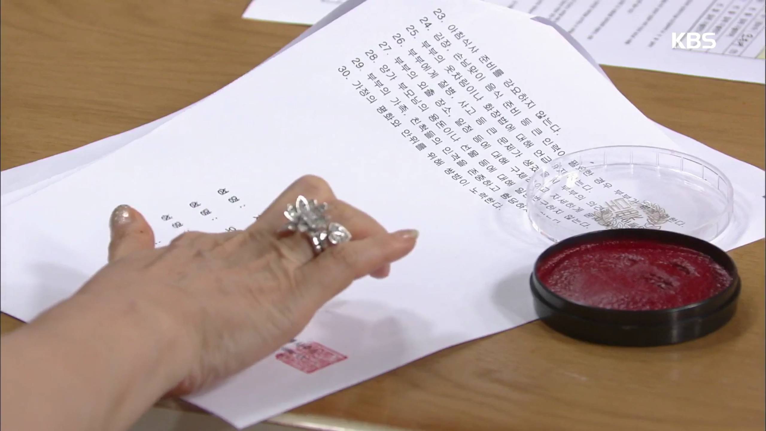 아버지가 이상해 합가 합의 계약서 중 일부 .jpg | 인스티즈