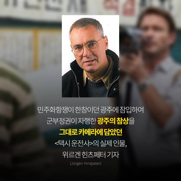 군함도와 택시운전사.. 그리고 어느 변호사 | 인스티즈