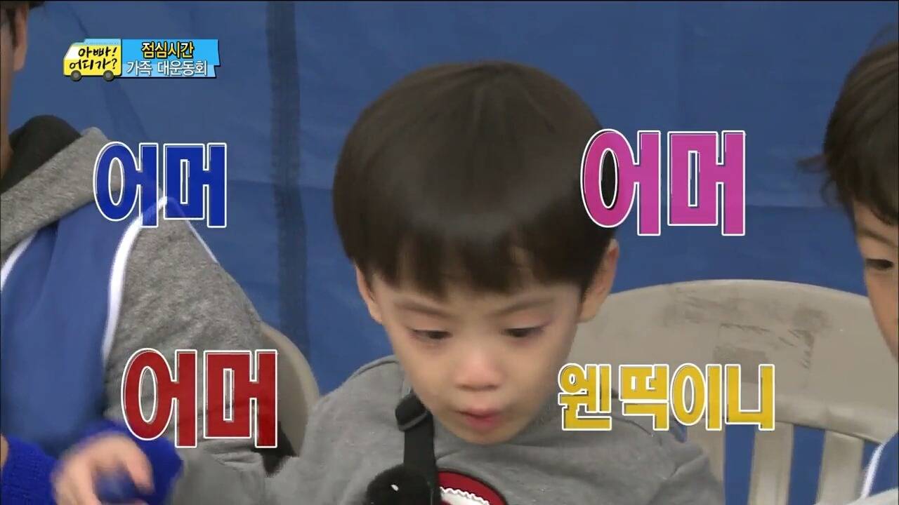 [아빠어디가] 찬형이 형한테 맛있는 반찬 뺏겼던 찬호가 운 진짜 이유 | 인스티즈