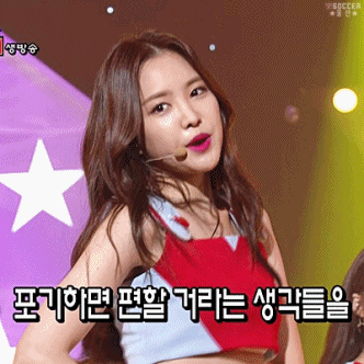 170630 뮤직뱅크 에이핑크 - Five.gif | 인스티즈