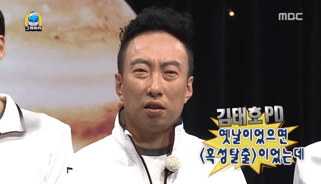 박명수 말에 친 김태호 피디.gif | 인스티즈