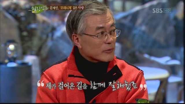 [힐링캠프] 문재인이 청약적금 취소시킨 사연 | 인스티즈