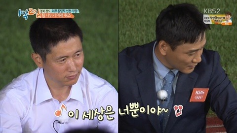 [1박2일] 신조어에 약한 아재들의 상상력.JPG | 인스티즈