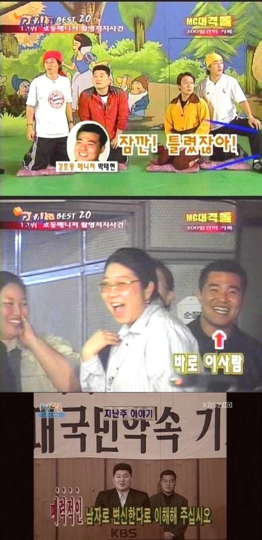 강호동과 30년 이상 함께 한 강호동의 매니저.jpg | 인스티즈