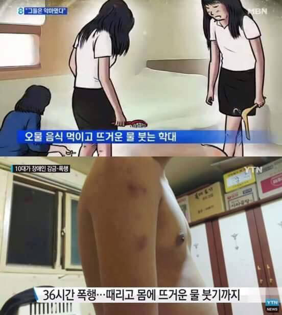 여고생들이 장애인 감금 폭행 | 인스티즈