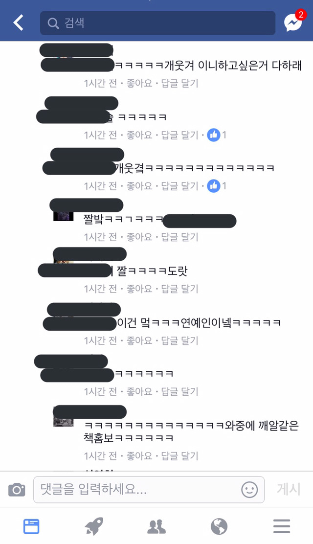 이 재밌는거 이제 안 페북 사람들...(feat. 이니) | 인스티즈