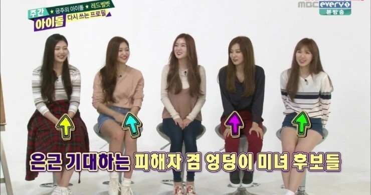 웬디의 엉덩이를 노리는 아이린.jpgif | 인스티즈