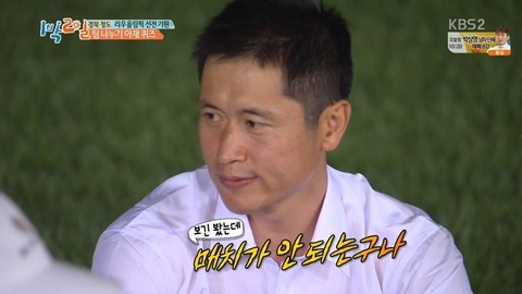 [1박2일] 신조어에 약한 아재들의 상상력.JPG | 인스티즈