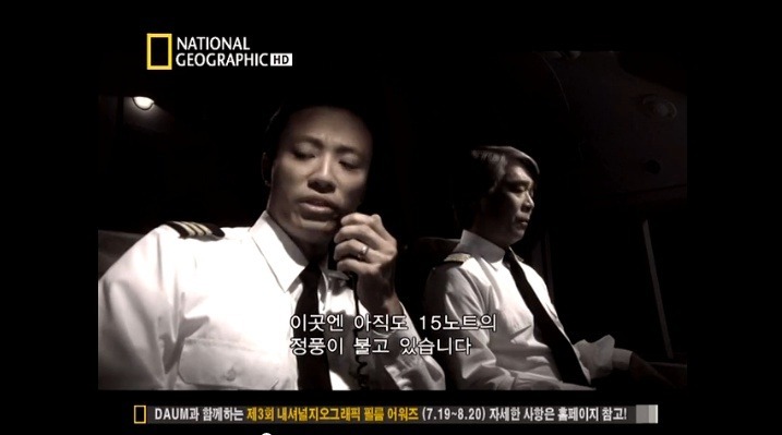 대한항공 007기의 비극 2편 | 인스티즈