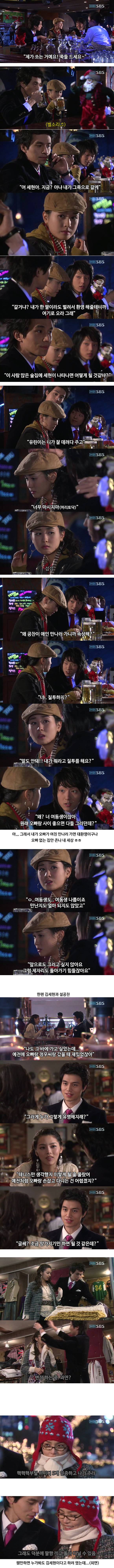 [마이걸] 뻥쟁이 주유린과 잃어버린 동생을 찾는 설공찬의 꾸쥬워마이걸~♥ 5화 | 인스티즈