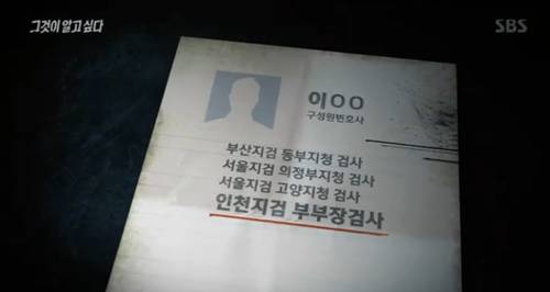 그알 인천 여아 살인사건 - 공범 변호인단 | 인스티즈