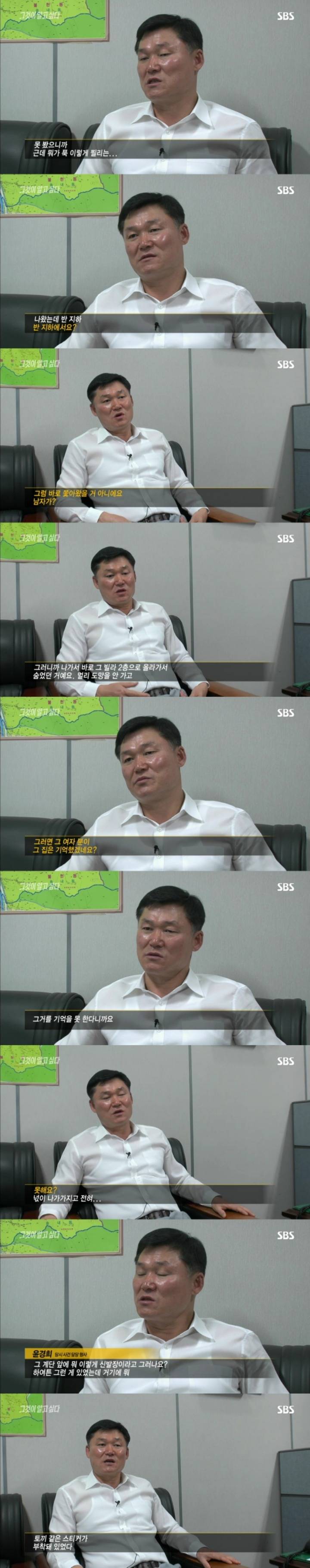 스압주의)그알 레전드 3탄-신정동 엽기토끼 part2.jpg | 인스티즈