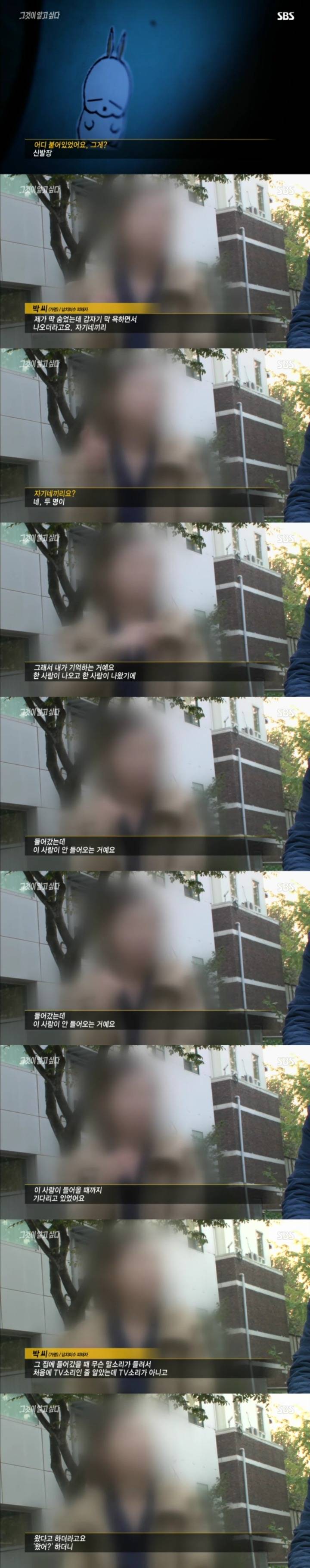 스압주의)그알 레전드 3탄-신정동 엽기토끼 part2.jpg | 인스티즈