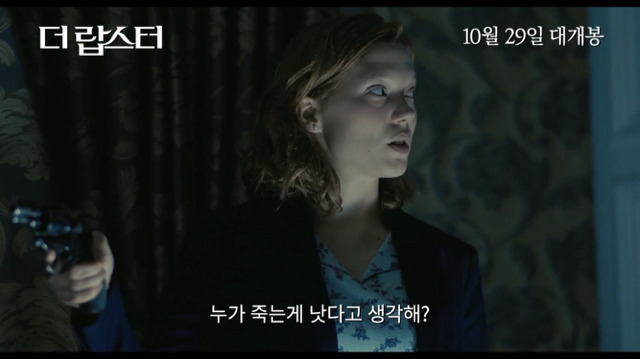 커플이 되지못한 자는 동물이 된다 [더랍스터] | 인스티즈