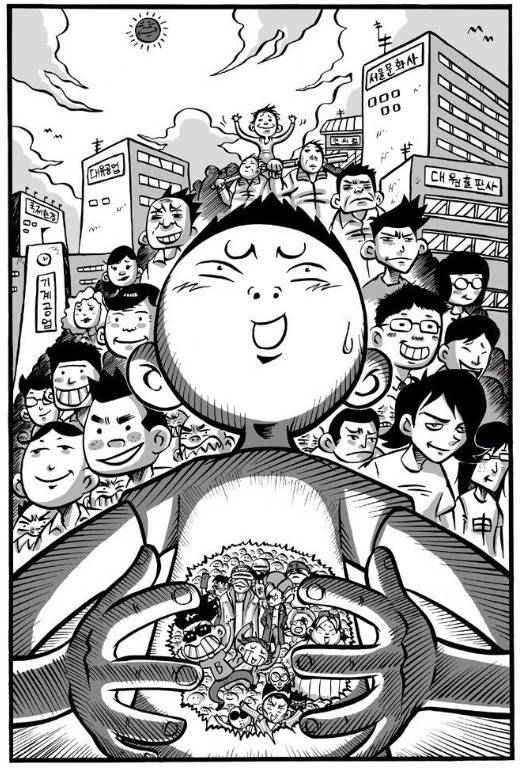 미스터부 몇가지 (만화책) | 인스티즈